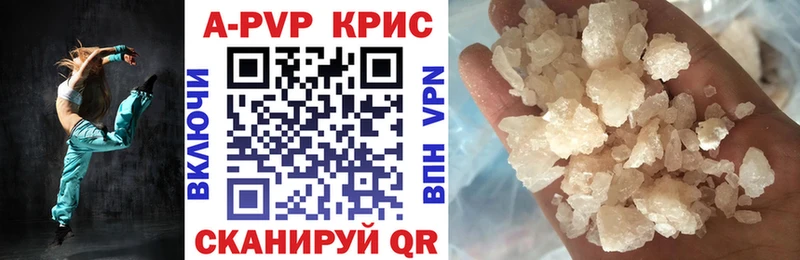 Alpha-PVP СК КРИС  продажа наркотиков  Электрогорск 