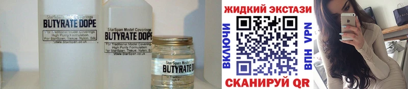 купить сайты Электрогорск БУТИРАТ GHB