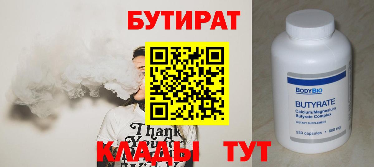 БУТИРАТ оксана Электрогорск