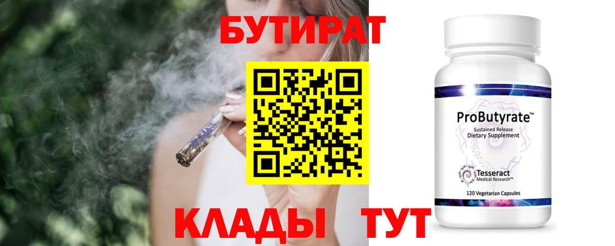 БУТИРАТ оксана  Вход с VPN  Электрогорск 