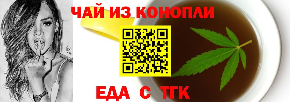 Электрогорск  Печенье с ТГК марихуана  Вход с VPN 