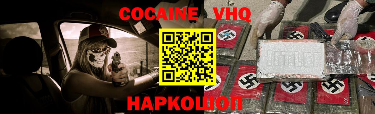 COCAIN Перу  Вход с VPN  КОКАИН Колумбийский  Электрогорск 