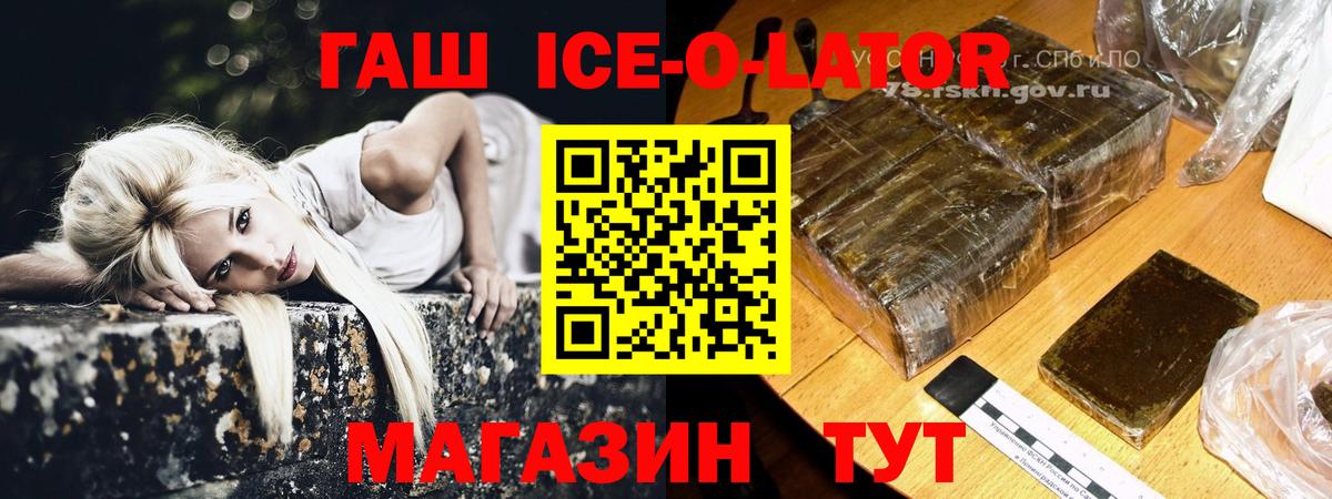 Гашиш убойный Электрогорск