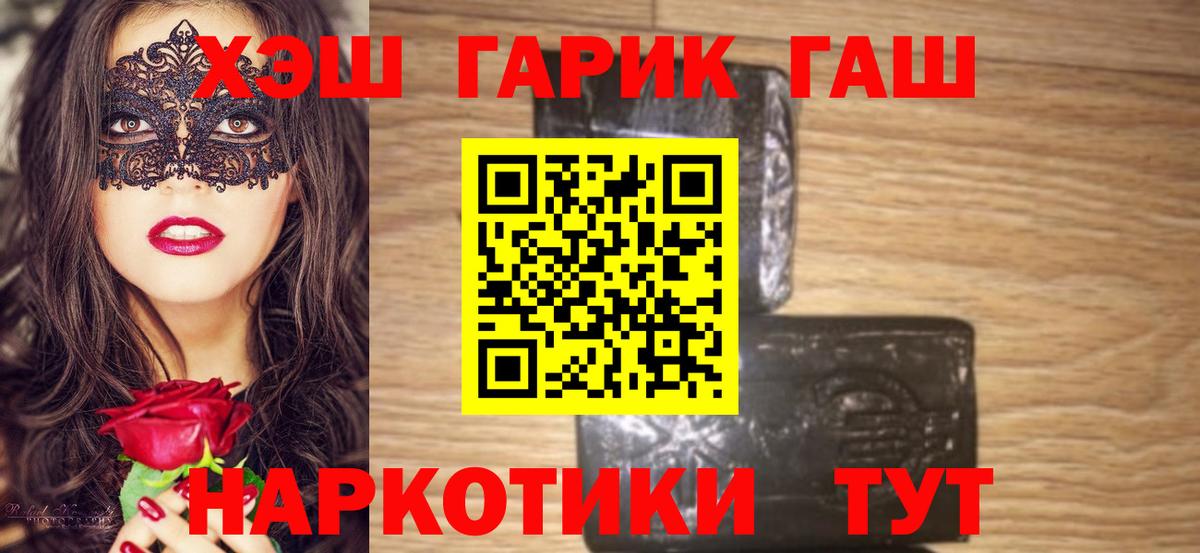 Электрогорск  ГАШИШ  Вход с VPN  ГАШИШ хэш 