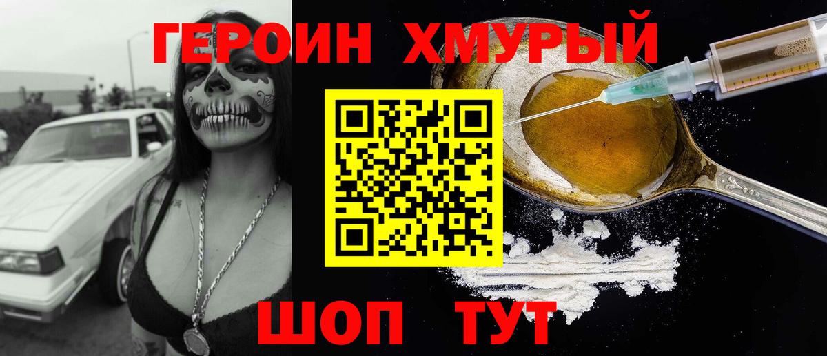 Электрогорск  Героин афганец  Вход с VPN 