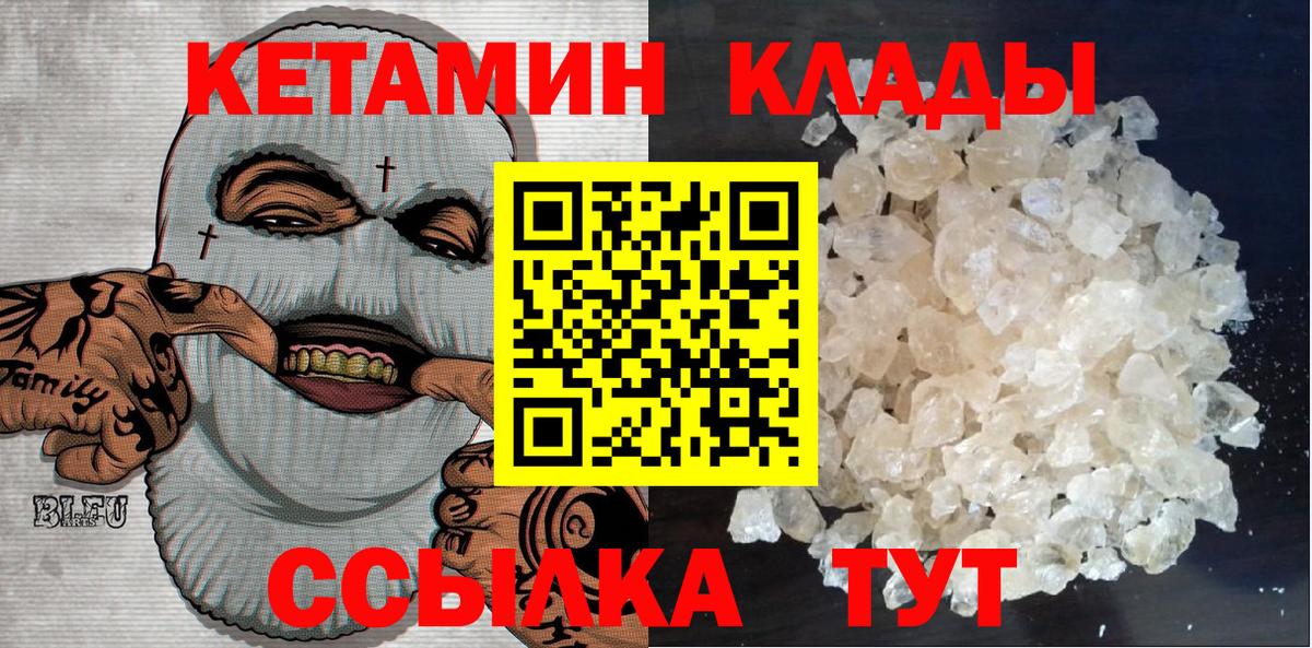Электрогорск  MEGA   Вход с VPN  КЕТАМИН ketamine  КЕТАМИН ketamine 