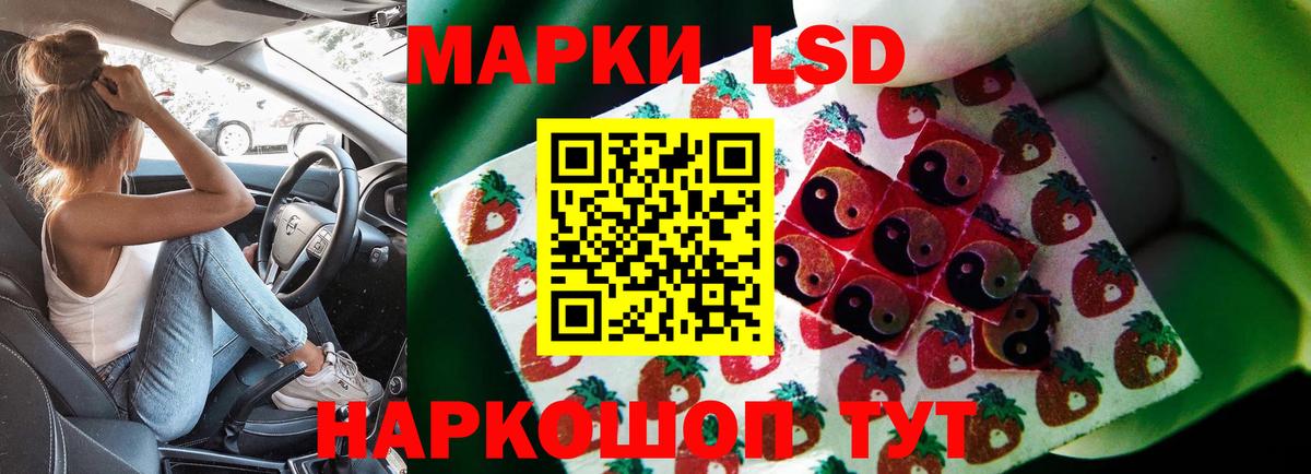 LSD-25 экстази кислота Электрогорск