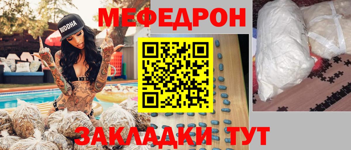 МЯУ-МЯУ  Вход с VPN  Электрогорск  МЕФ мяу мяу  МЕФ VHQ 