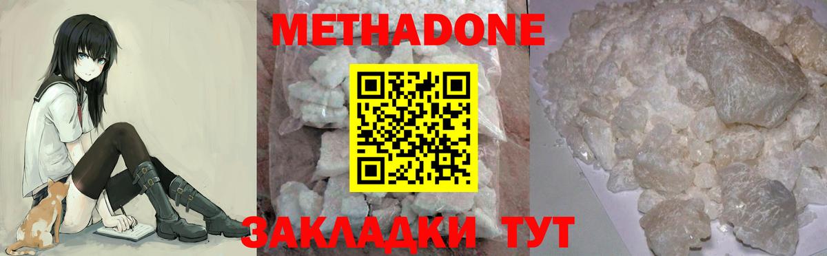 Электрогорск  маркетплейс состав  Вход с VPN  МЕТАДОН кристалл  МЕТАДОН VHQ 