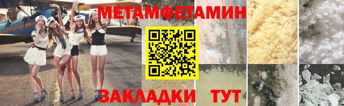 Метамфетамин витя Электрогорск