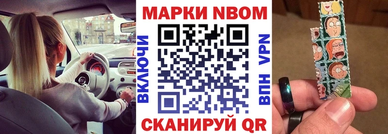 Марки 25I-NBOMe 1,8мг Электрогорск