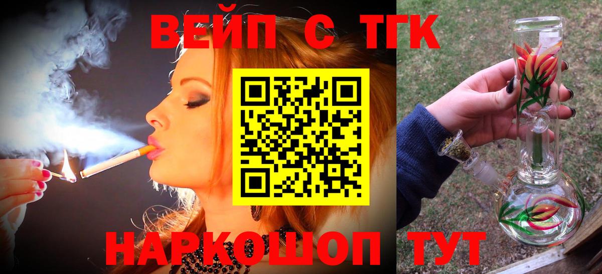 Дистиллят ТГК вейп Электрогорск
