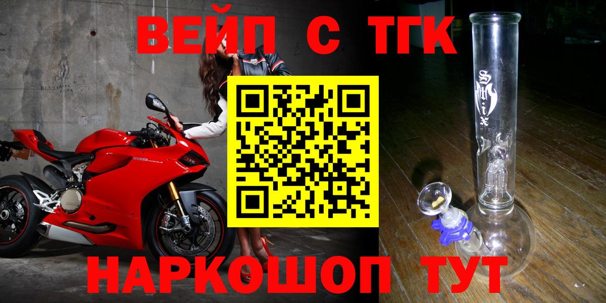 Дистиллят ТГК жижа  Вход с VPN  Электрогорск  ТГК гашишное масло 